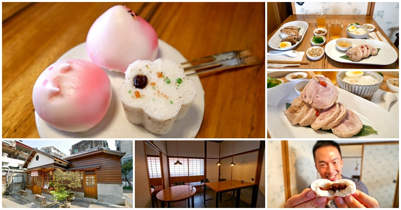 台北萬華龍山寺站美食 合興八十八亭～日式老屋享用中式甜點與精緻簡餐