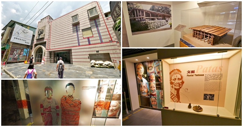 烏來景點 烏來泰雅民族博物館～校外教學好地方，免門票認識原住民文化