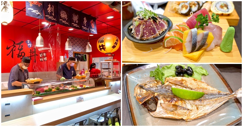 台東福井日式料理～平價日本料理在地人首選，生魚片、炸物一次享