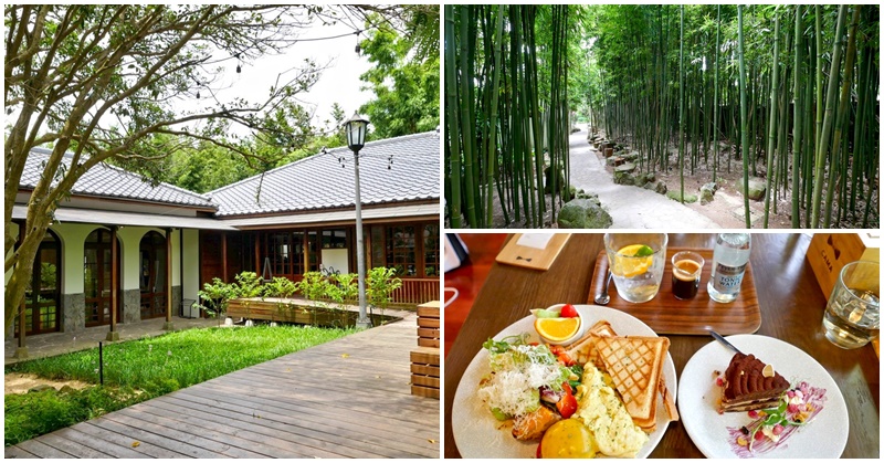豆留森林 陽明山咖啡廳早午餐～絕美日式老屋餐廳，迷你版嵐山竹林步道