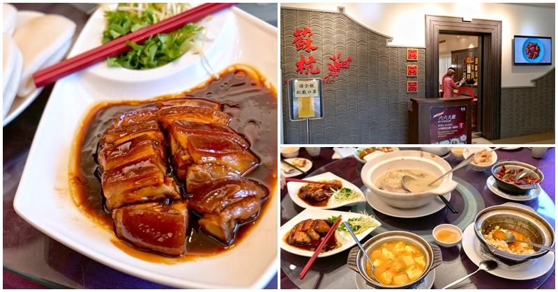 蘇杭餐廳濟南店  快閃吃到飽～台北米其林美食，小籠湯包、東坡肉一次開心吃