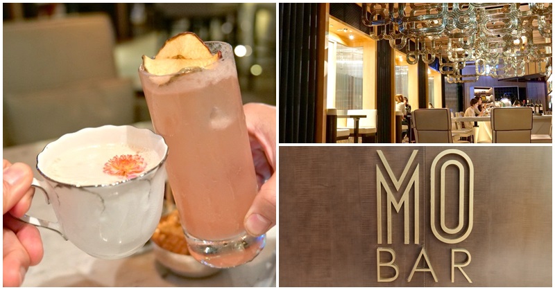 M.O. Bar | 台北文華東方酒店酒吧～偽裝奶茶的創意調酒，住不起文華來微醺一下