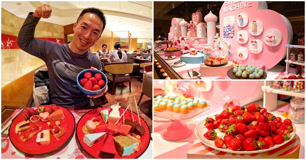 東京甜點吃到飽│東京希爾頓飯店草莓自助餐下午茶～夢幻草莓甜點、好肉大口吃