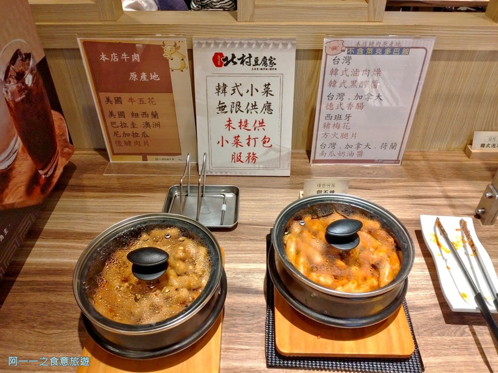 北村豆腐家韓式小菜吃到飽