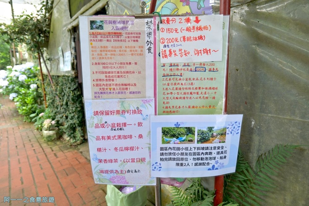 竹子湖花與樹繡球花園門票價格