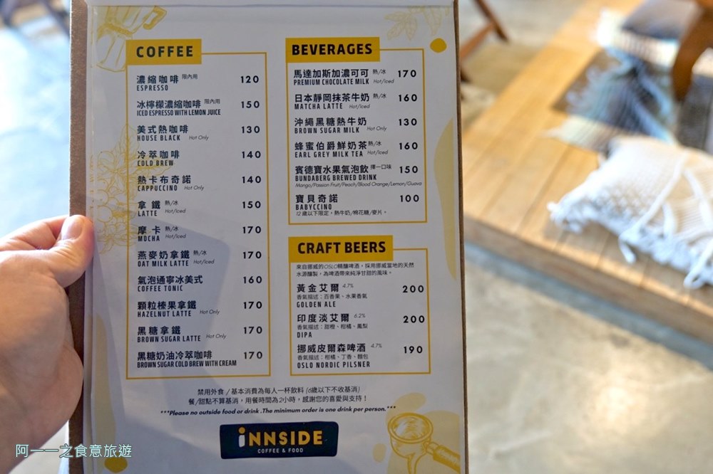 Innside.Coffee 菜單