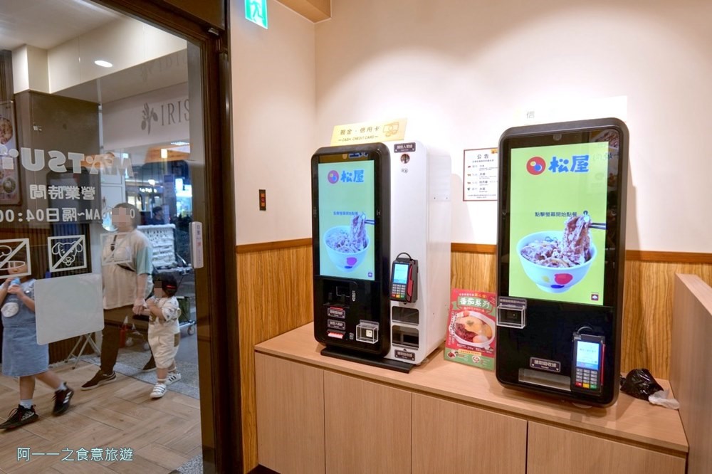 台灣松屋士林中正店.士林站平價美食.點餐機