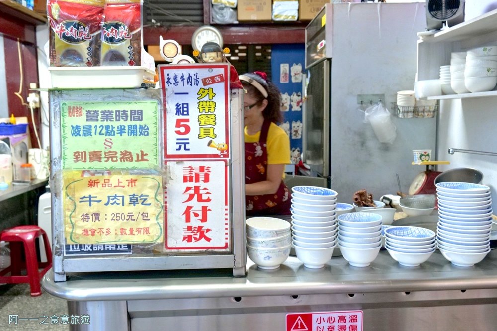 永樂牛肉湯.國華街美食