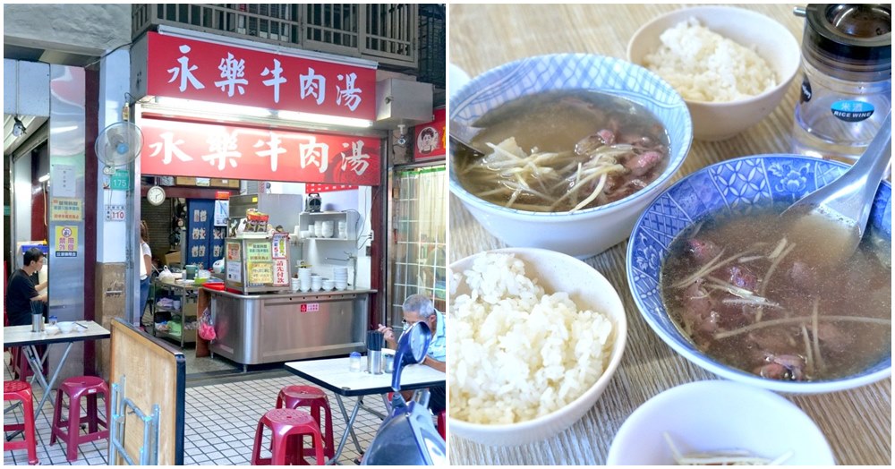 永樂牛肉湯.國華街美食.台南牛肉湯推薦.宵夜