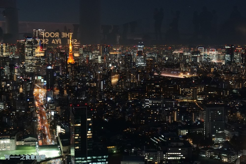 澀谷sky.東京夜景推薦.東京展望台