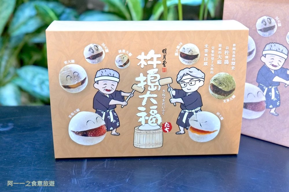 明月堂和菓子.台北日式甜點店