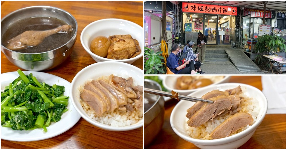 陳旺記鴨片飯.礁溪小吃推薦.礁溪車站美食