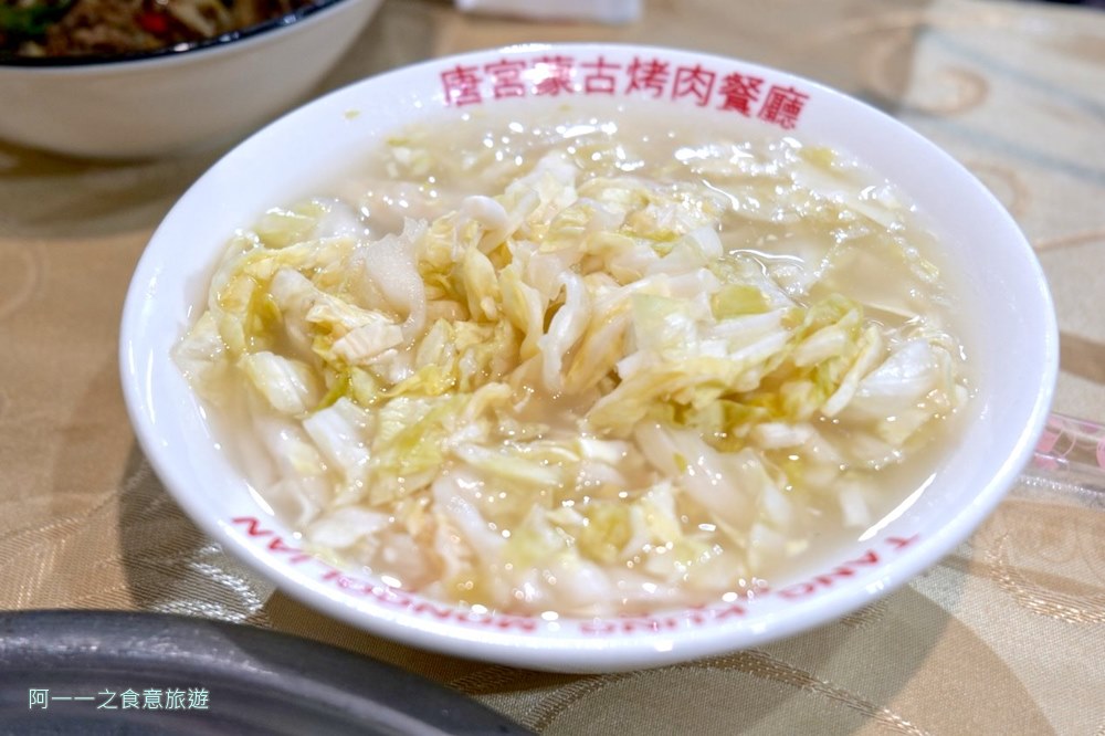 唐宮蒙古烤肉酸菜白肉餐廳.台北蒙古烤肉吃到飽.行天宮站美食