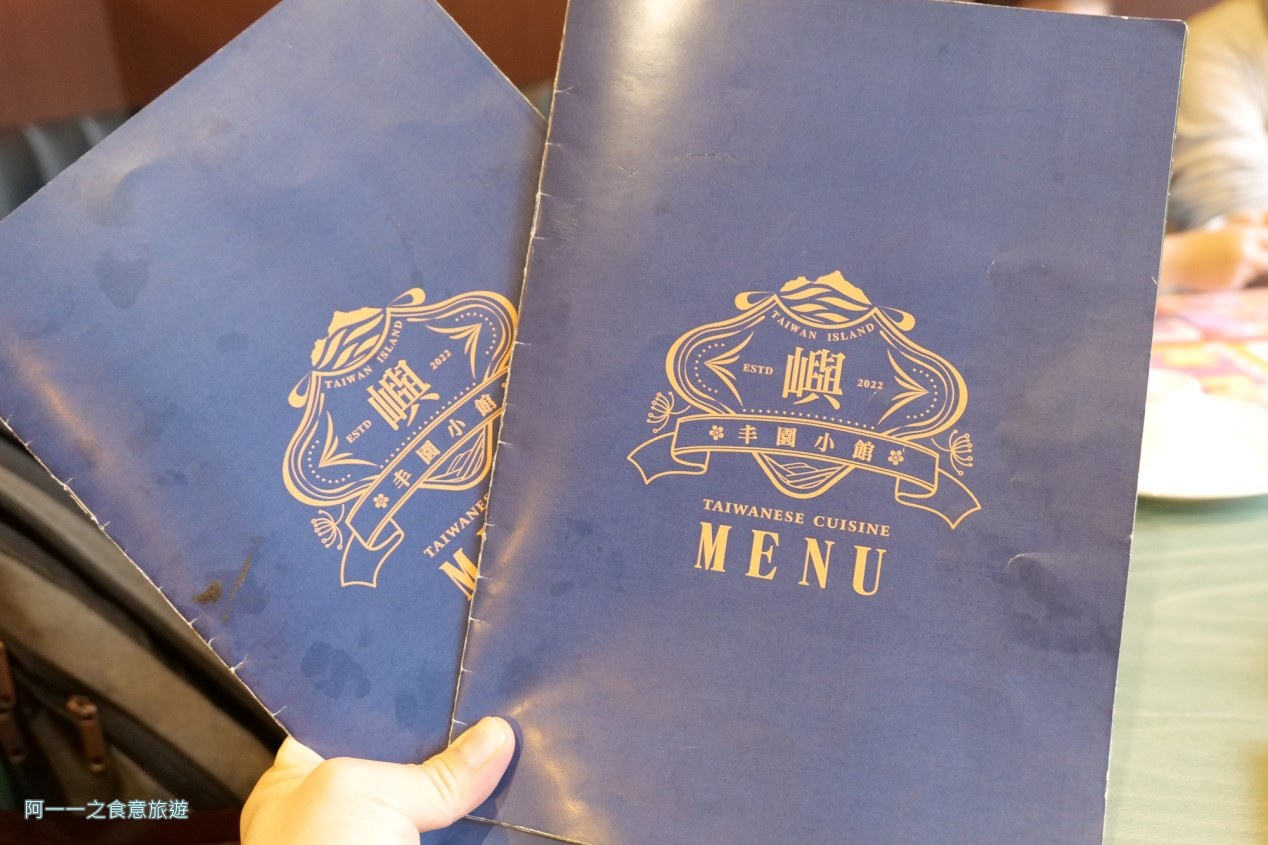 丰園小館.士林合菜餐廳推薦.聚餐 菜單