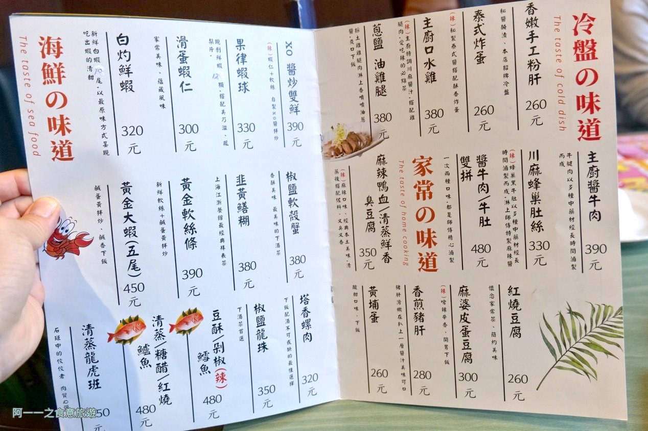 丰園小館.士林合菜餐廳推薦.聚餐 菜單