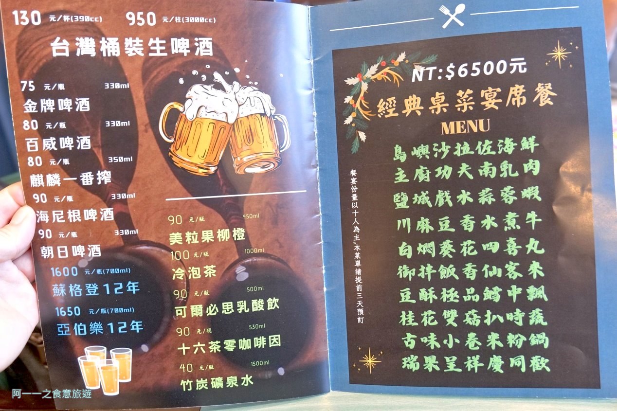 丰園小館.士林合菜餐廳推薦.聚餐 菜單