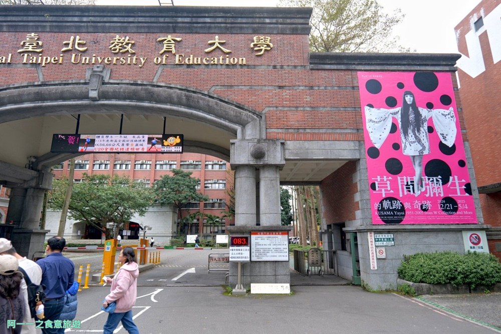 草間彌生展覽.台北特展.北師美術館