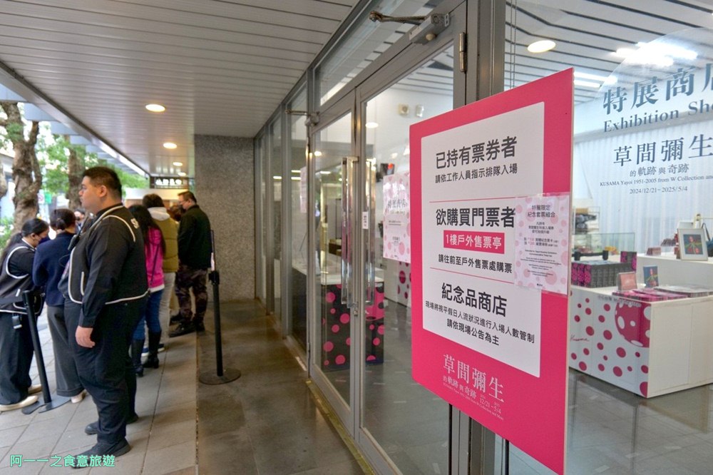 草間彌生展覽.台北特展.北師美術館