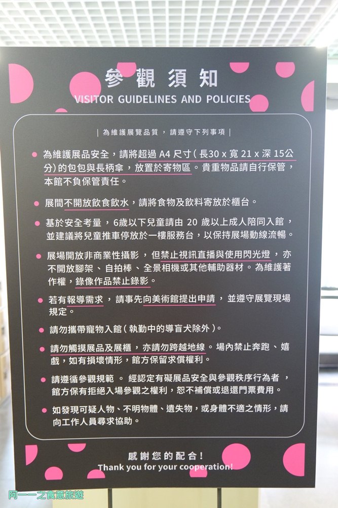 草間彌生展覽.台北特展.北師美術館