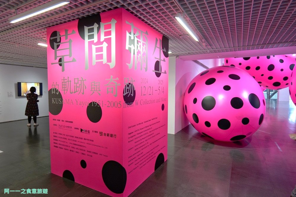 草間彌生展覽.台北特展.北師美術館