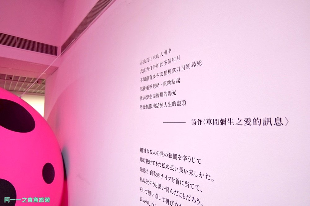 草間彌生展覽.台北特展.北師美術館