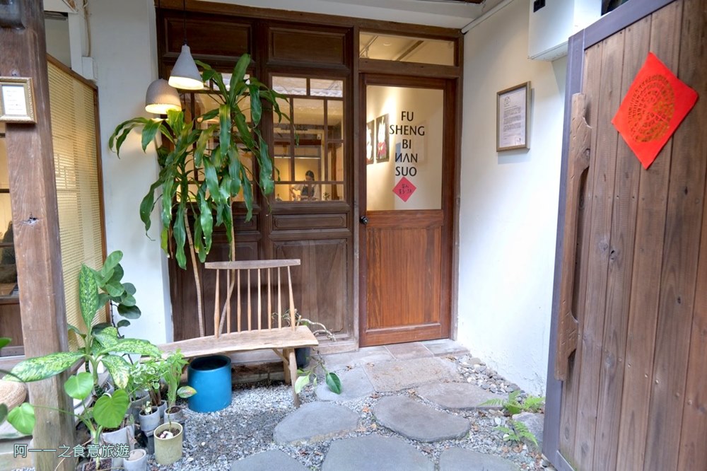 浮生避難所.科技大樓站美食.老宅咖啡廳