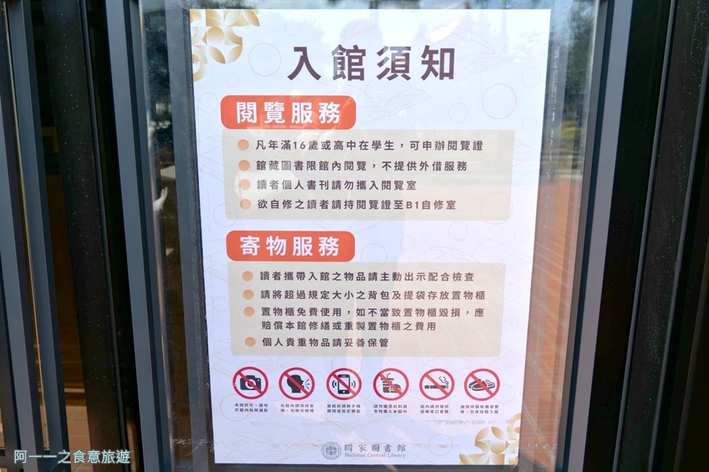 國家圖書館