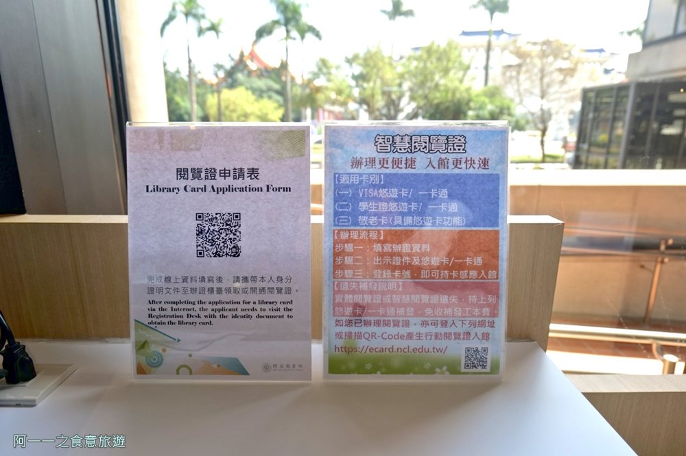 國家圖書館
