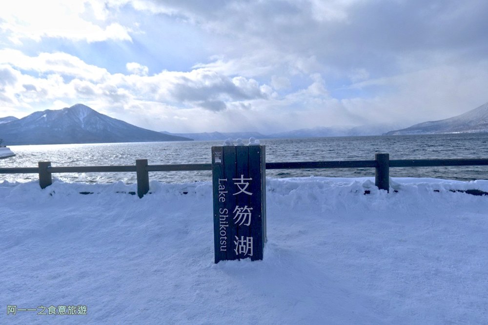 北海道千歲.支芴湖.交通景點