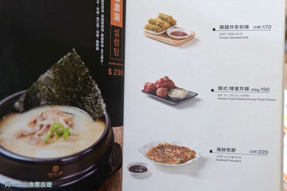 金孫韓廚.士林店菜單