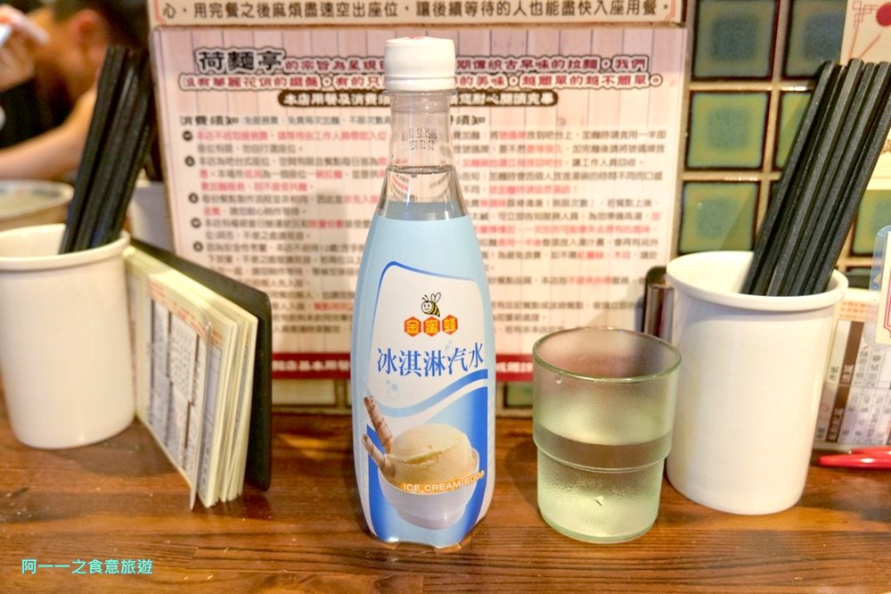 荷麵亭.士林站美食.日式拉麵