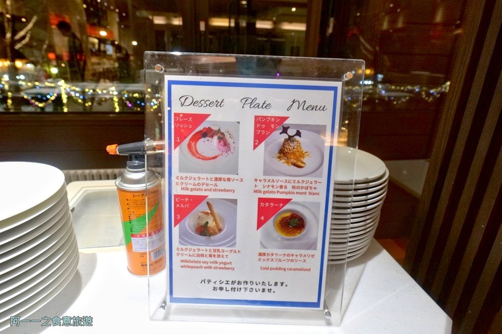 支笏湖鶴雅水之謌晚餐.北海道飯店吃到飽.buffet 甜點
