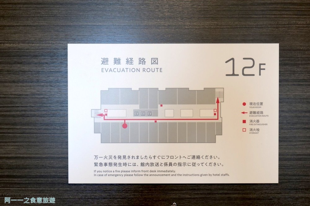 HOTEL.SANSUI.NAHA.琉球溫泉.波之上之湯