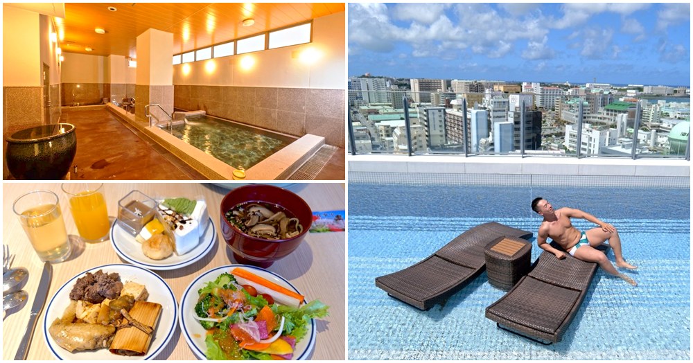 沖繩那霸溫泉飯店 HOTEL SANSUI 琉球溫泉｜雙無邊際泳池 波之上海灘旁 還能泡湯超享受