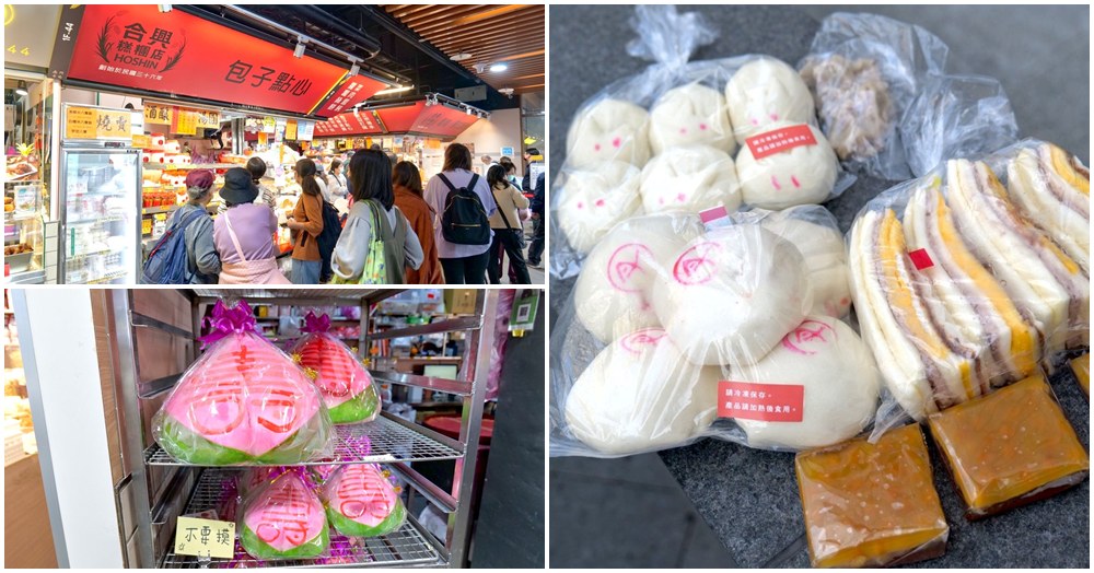 上海合興糕糰店.南門市場美食.中正紀念堂站