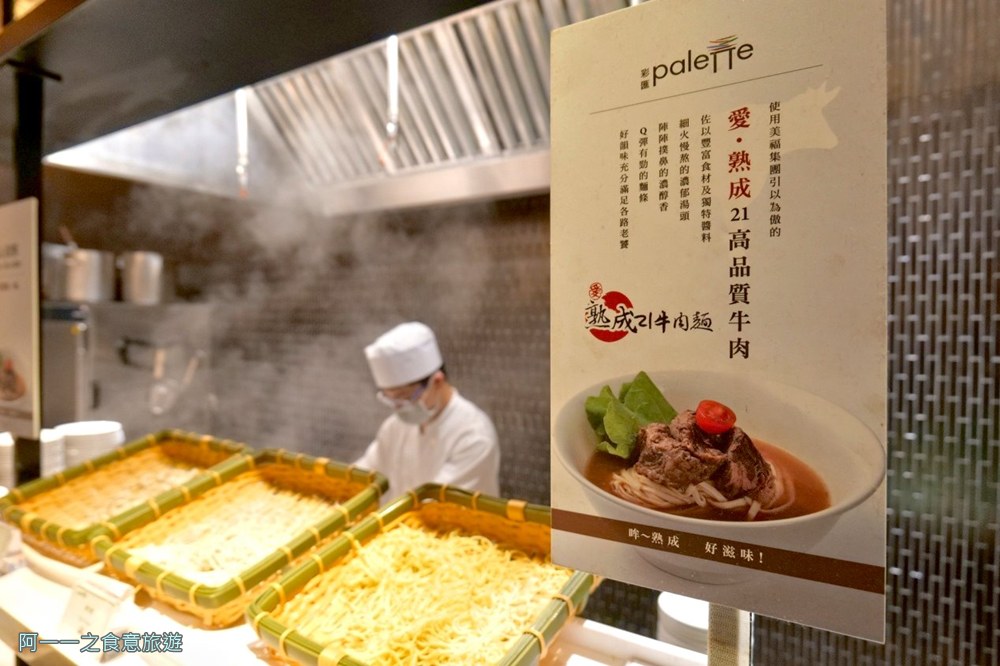 台北美福大飯店彩匯自助餐廳