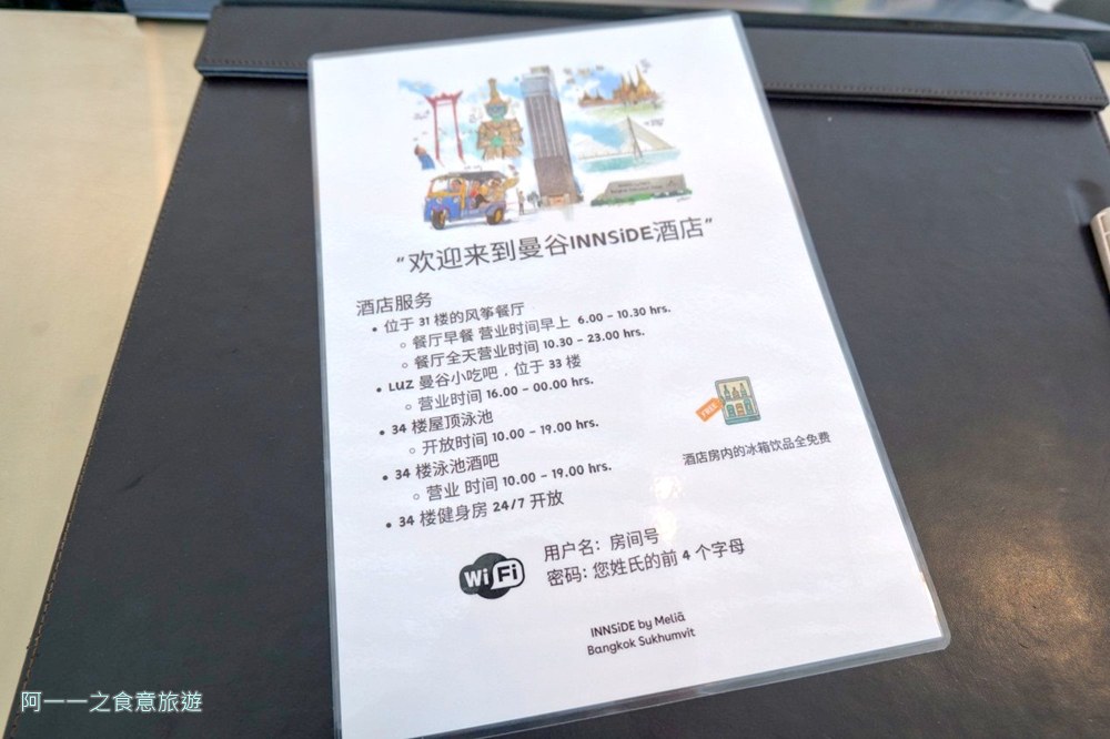 曼谷景觀飯店.INNSiDE.Bangkok.Sukhumvit