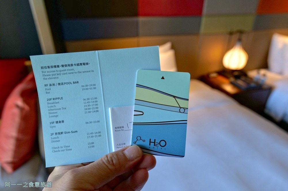 H2O.水京棧.高雄景觀飯店