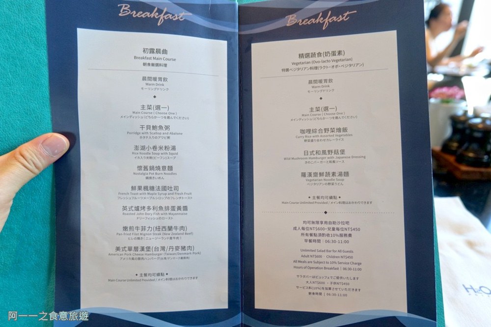 H2O.水京棧.高雄泳池飯店.景觀飯店.早餐吃到飽.現點現做料理菜單