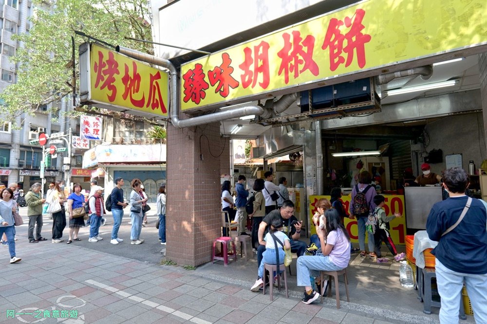 臻味胡椒餅.炭烤地瓜.中正紀念堂站美食.南門市場附近