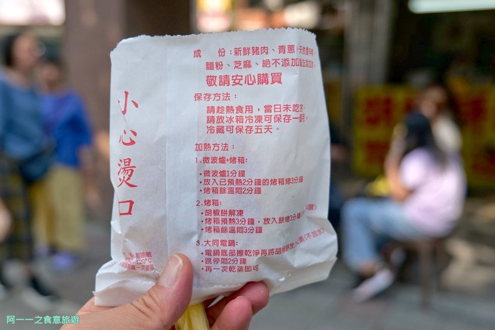 臻味胡椒餅.炭烤地瓜.中正紀念堂站美食.南門市場附近