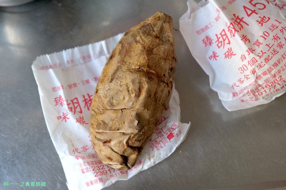 臻味胡椒餅.炭烤地瓜.中正紀念堂站美食.南門市場附近