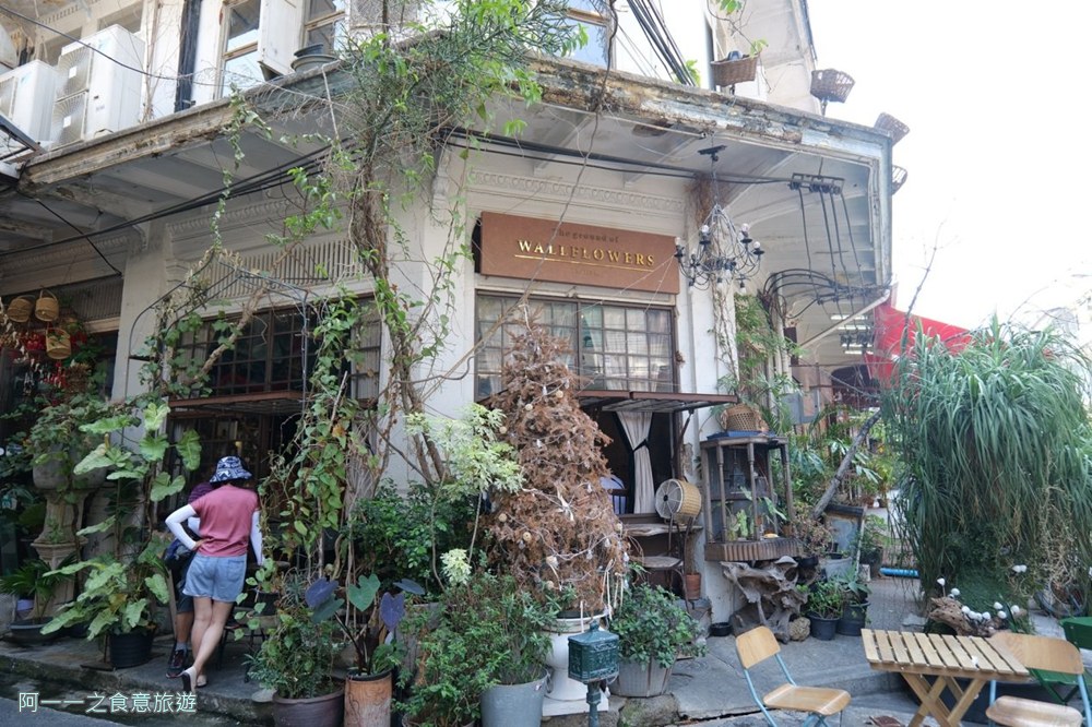 Wallflowers.Cafe.曼谷中國城美食.咖啡廳