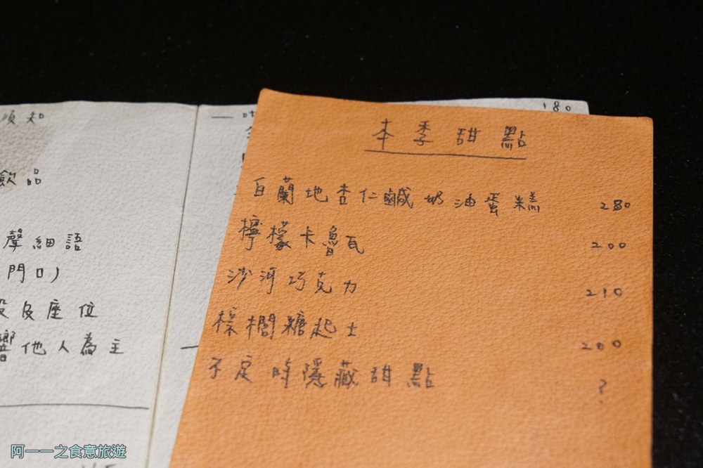 小宅門渡.劍潭站咖啡廳.菜單