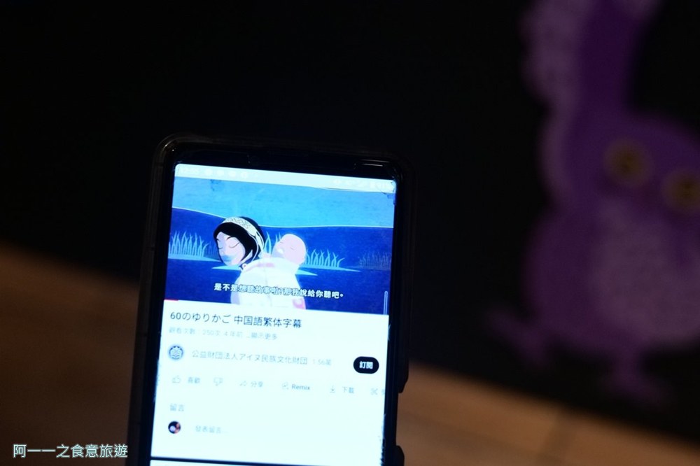 國立愛努民族博物館.北海道白老親子景點.Upopoy