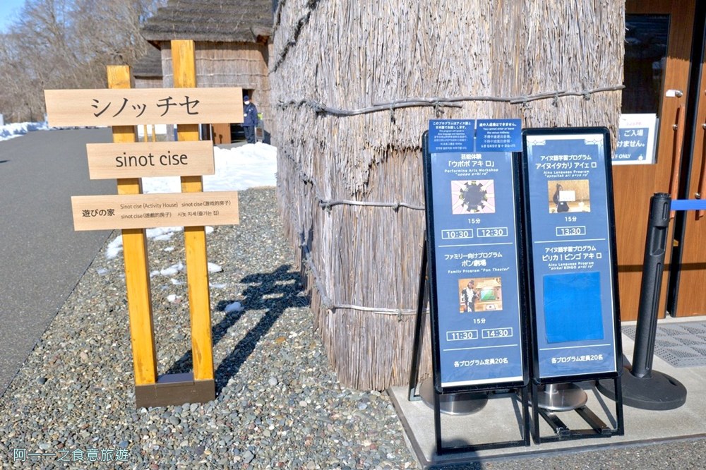 國立愛努民族博物館.北海道白老親子景點.Upopoy