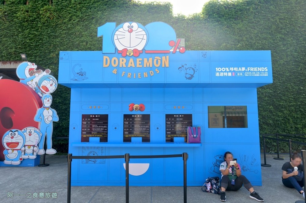 100%哆啦A夢&FRIENDS巡迴特展台北站
