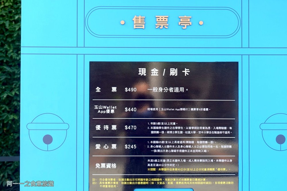 100%哆啦A夢&FRIENDS巡迴特展台北站