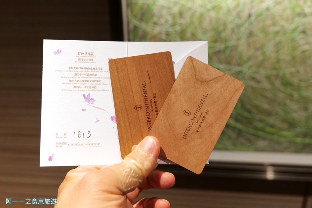 台中勤美洲際酒店房卡