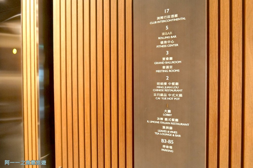 台中勤美洲際酒店樓層介紹